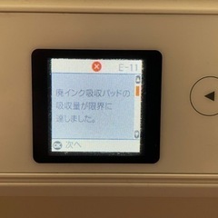 エプソンプリンター(EP-711A)の画像