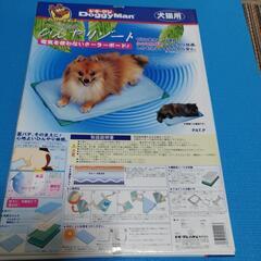 電気を使わないクーラーボードの画像