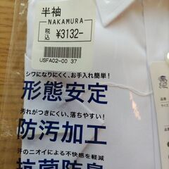 再投稿【再・再値下げ】新品【男子高校Ｙシャツ・半袖】の画像