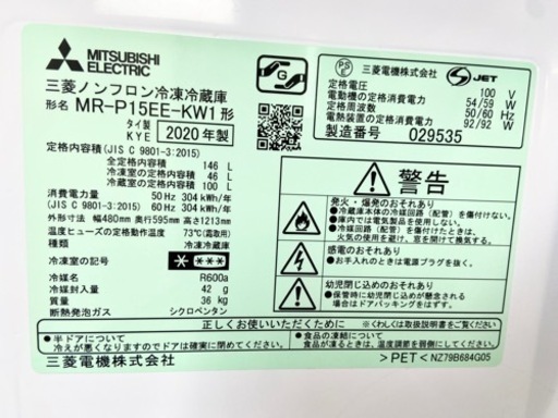 激安‼️高年式 20年製 146L MITSUBISHI2ドア冷蔵庫MR-P15EE-KW1?