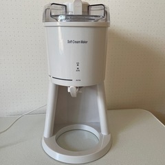 ソフトクリームメーカー【交渉中】