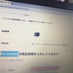 ０円差し上げます。取りに来て下さる方限定。映りは綺麗です。