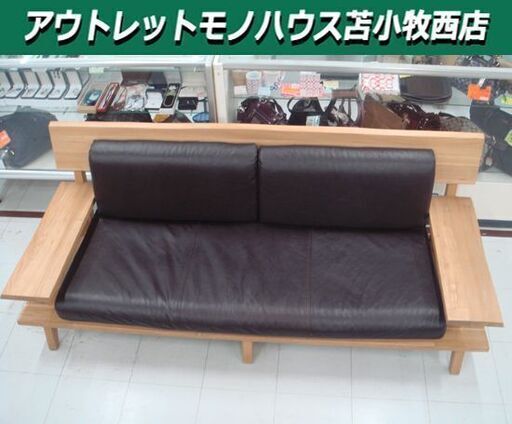 3人掛けソファー 木製フレーム レザー調 幅190×奥行77×高68㎝ ブラウン 天然木 苫小牧西店