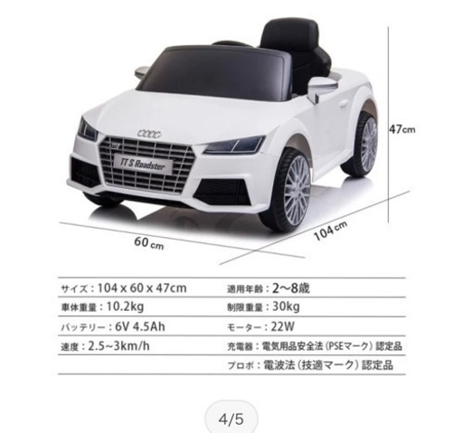 乗用ラジコン　アウディ