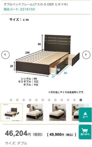 【ニトリ】引き出し付きダブルベッドフレーム【美品】