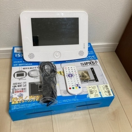 9インチ　防水ポータブルテレビ