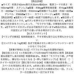 衣類乾燥機の画像