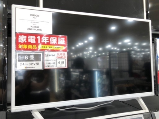ORION 液晶テレビ　32インチ