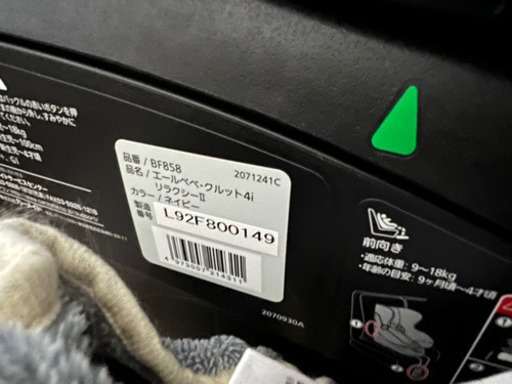 ほぼ新品★AILEBEBEチャイルドシート　isofix