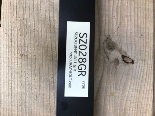 ジムニー用レカロシートレール中古