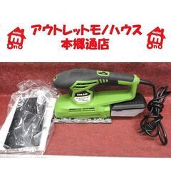 札幌白石区 木材加工 電動オービダルサンダー やすりがけ 仕上げ...