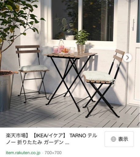 テラステーブルセット(折りたためる)