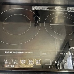 【受け渡し決まりました】 IHクッキングヒーター　2穴式の画像