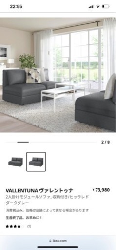 IKEA ソファセット