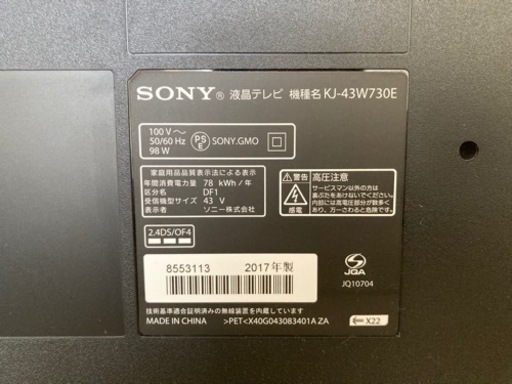 SONY 液晶テレビ2017年製★定価78548円★
