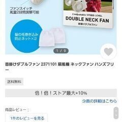 【新品未開封】首掛けダフルファン扇風機★ネックファンの画像