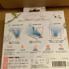 エレコム　ハンズフリーファンの画像