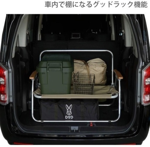 【値下げ中】DOD(ディーオーディー) グッドラックソファ 車内で棚になる2人掛け折りたたみチェア 【アルミ合金製】
