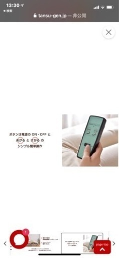 電動ベット