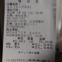 ロックフェス チケットの中古が安い！激安で譲ります・無料で