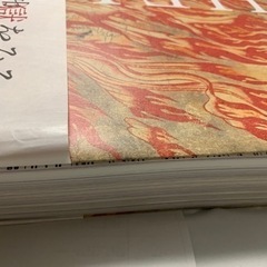 地獄をみるの画像