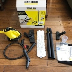 値下げしました　ケルヒャー　スチームクリーナー　引取限定