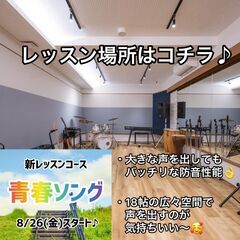 【「青春ソング」教室】　歌って！笑って！楽しもう！懐かしの歌謡曲...