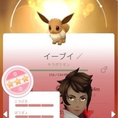 ポケモンGOでトレードのフレンド募集 - 砺波市