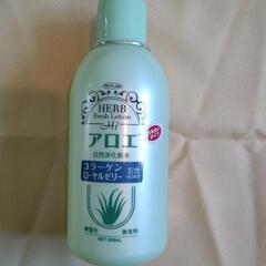 アロエ化粧水