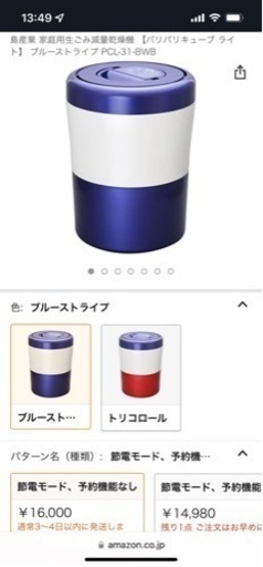 【美品】生ゴミ処理機 パリパリキューブ ライト