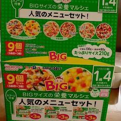 【賞味期限間近】ベビーフード(1歳～1歳4ヶ月)の画像