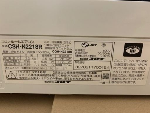 8/26更新　8月頭まで掲載。値下げしました。ルームエアコン　2.2kw