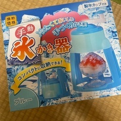 手動かき氷機