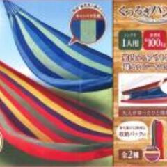 ハンモック　ピンク