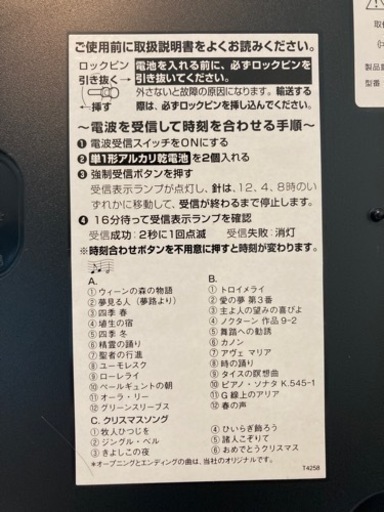 からくり電波時計 30曲 【公式通販】