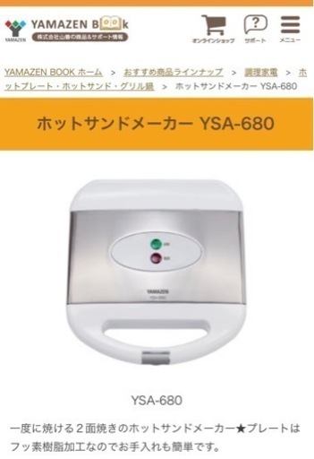 お話中//定価4000円＊新品未使用ホットサンドメーカー