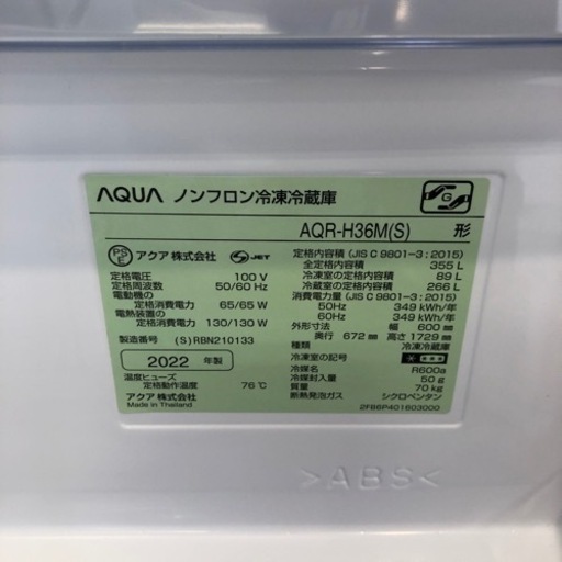 【12ヶ月安心保証付き】AQUA 4ドア冷蔵庫　2022年製