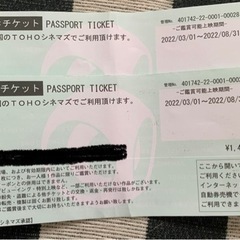 映画鑑賞券 TCチケット 1枚1000円