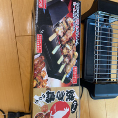 一人用　焼き鳥グリル　中古
