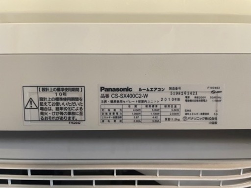 Panasonic☆ルーム エアコン CS-SX400C2-W 11～17畳 ECONAVI エコナビ パナソニック☆ルームエアコン 