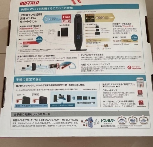 ルーター