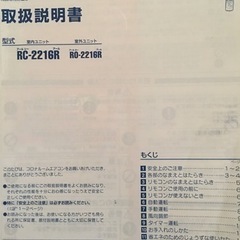 再出品　コロナ冷房専用クーラー(6畳用)の画像