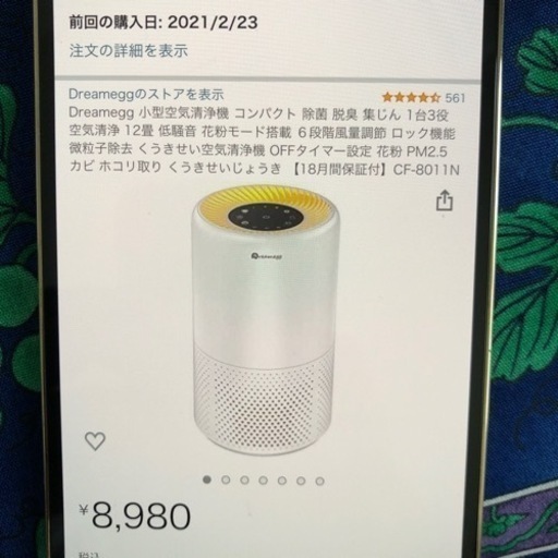空気清浄機