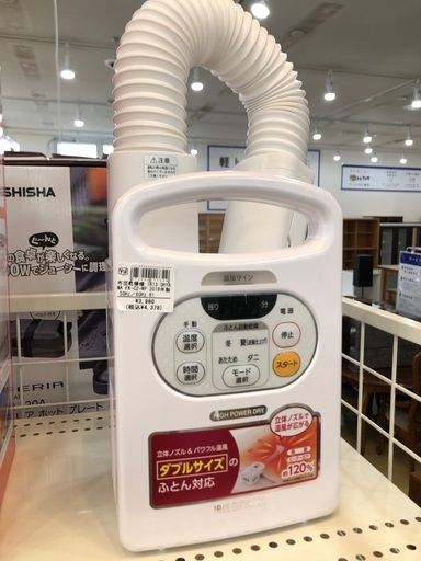布団乾燥機　2018年製