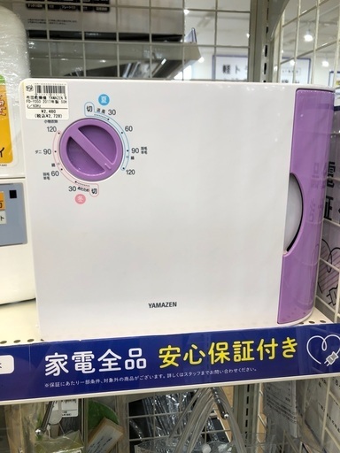 布団乾燥機　2017年製