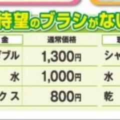 セルフオカモト大通ノンブラシ洗車用プリペイドカード2400円分