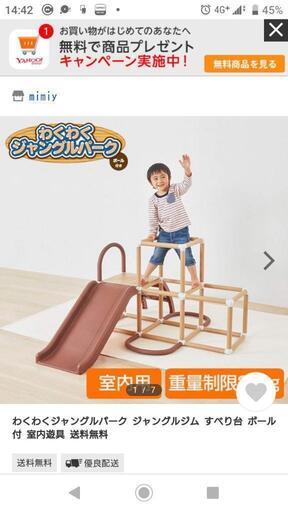 値下げ！美品★ジャングルジム