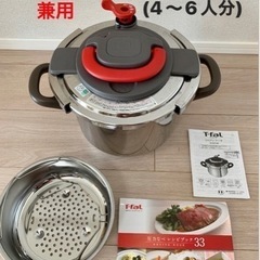 取引中【ガス火・IH対応】T-fal 圧力鍋　6L(4〜6人分)