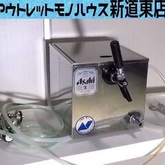 動作未確認 NITTOKU 氷冷式 ビールサーバー ディスペンサー BS-5 動作未確認 NITTOKU 氷冷式 ビールサーバー ディスペンサー BS-5