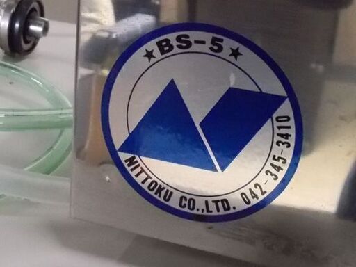 ニットク ビールサーバー BS-5 氷冷式 動作未確認 ジャンク扱い NITTOKU 札幌市東区 新道東店